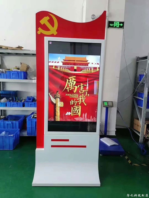 智慧黨建觸摸一體機,黨建廣告機